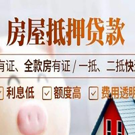 冠县贷款中介公司新渝启服要注意事项