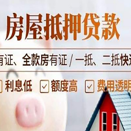 冠县贷款中介公司新渝启服本地公司