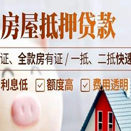 冠县房子抵押贷款利率上涨对市场的影响