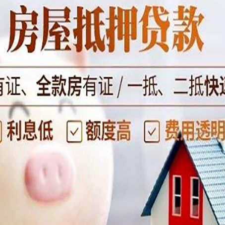 冠县贷款中介公司新渝启服实力公司