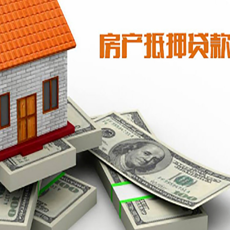 冠县房子抵押贷款会受征信有逾期的影响吗?